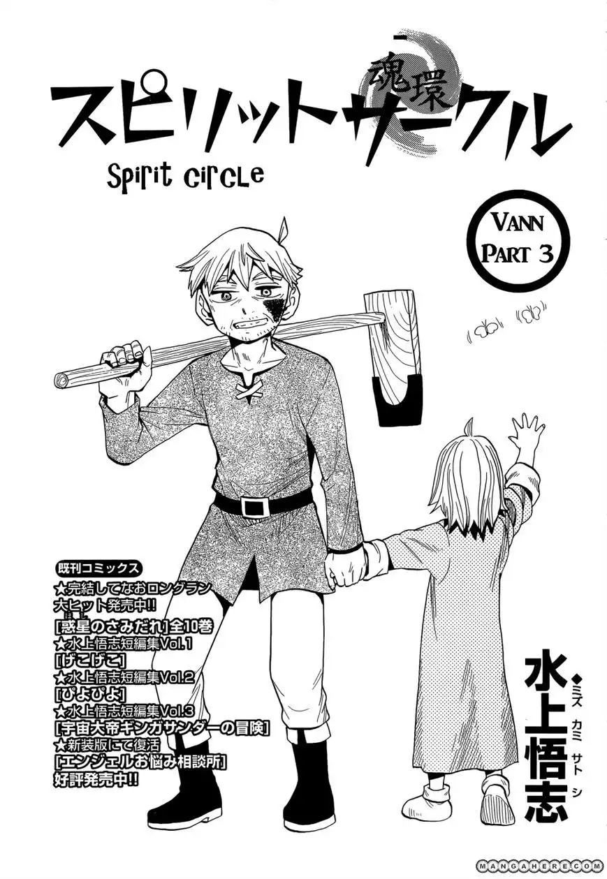 Spirit Circle Chapter 7 2